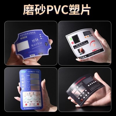 PVC丝印塑片不干胶贴纸定 制控制面板防水塑胶片二维码标签定 做图4
