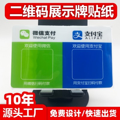 二维码支付码展示牌贴纸定制磨砂不干胶展牌标签定做电器铭牌丝印图2