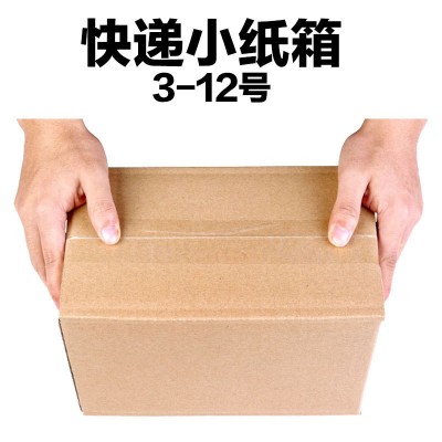 快递纸箱子1-12号邮政打包装盒半高纸壳箱瓦楞纸板箱现货厂家批发图3