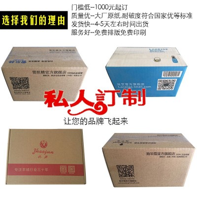 纸箱定做订制包装盒子飞机盒免费排版印刷生产厂家瓦楞纸板箱彩盒图3