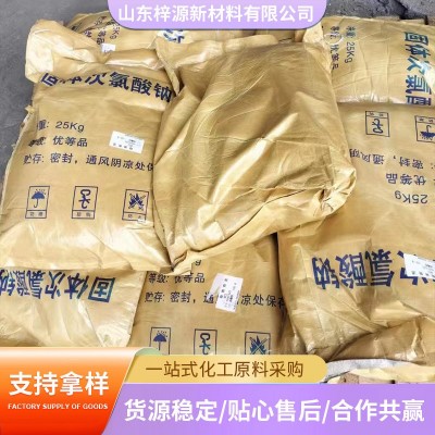 固体次氯酸钠消毒剂养殖杀菌剂粉剂颗粒固体次氯酸钠图3