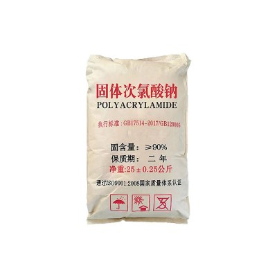 固体次氯酸钠消毒剂养殖杀菌剂粉剂颗粒固体次氯酸钠图4