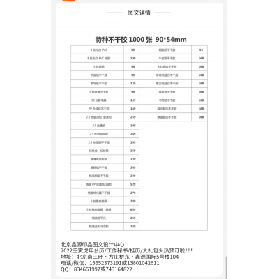 特种不干胶PET PVC PP 透明 易碎图2