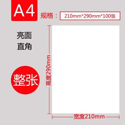 染色A4不干胶 打印标签贴纸图4