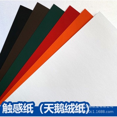 厂家直销120G红色触感纸 绒面触感纸 现货供应图5