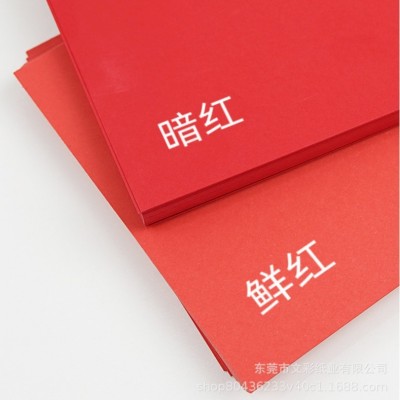 厂家直销110克全木浆红卡纸 透芯红卡纸图4