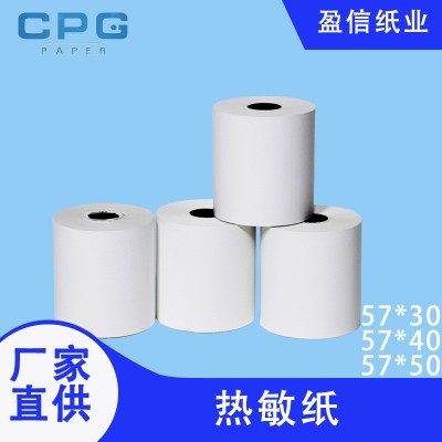 热敏纸小票打印纸超市收银纸57*50小卷热敏纸外卖小票纸商超打印图5