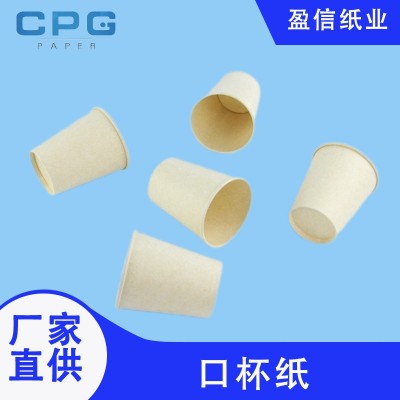 口杯纸食品级淋膜纸厂家批发多克重PE淋膜纸卷筒优质高白口杯原纸图2