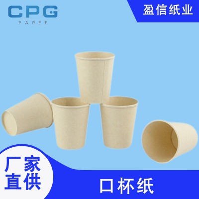口杯纸食品级淋膜纸厂家批发多克重PE淋膜纸卷筒优质高白口杯原纸图4