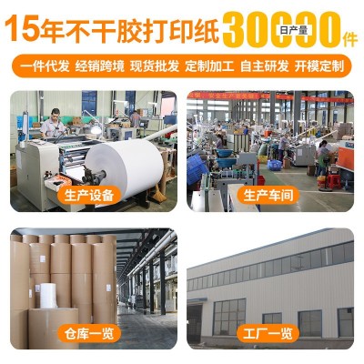 三防热敏标签纸70x40条码打印机不干胶贴纸快递超市电子秤价格签图3