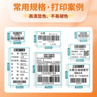 三防热敏标签纸70x40条码打印机不干胶贴纸快递超市电子秤价格签图2