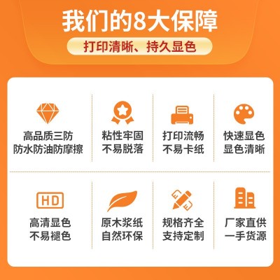 三防热敏标签纸70x40条码打印机不干胶贴纸快递超市电子秤价格签图4
