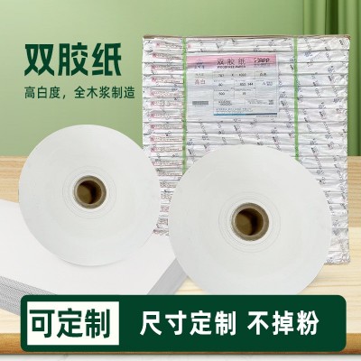 双面铜版纸、白卡纸、双胶纸小卷筒、A4A3印制名片标签证件证书菜
