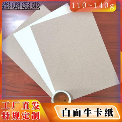 白面牛卡纸140g单面白箱板纸白挂面牛卡纸木浆挂面白板纸瓦楞白纸图2