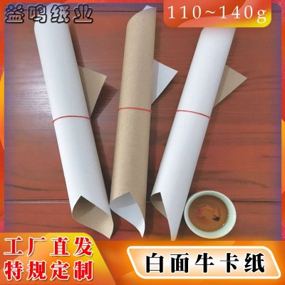 白面牛卡纸140g单面白箱板纸白挂面牛卡纸木浆挂面白板纸瓦楞白纸图5