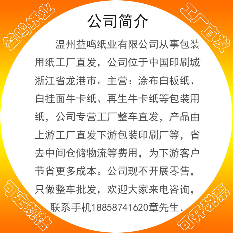 益鸣简介3