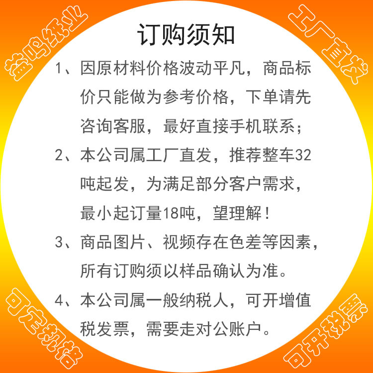 订购须知3