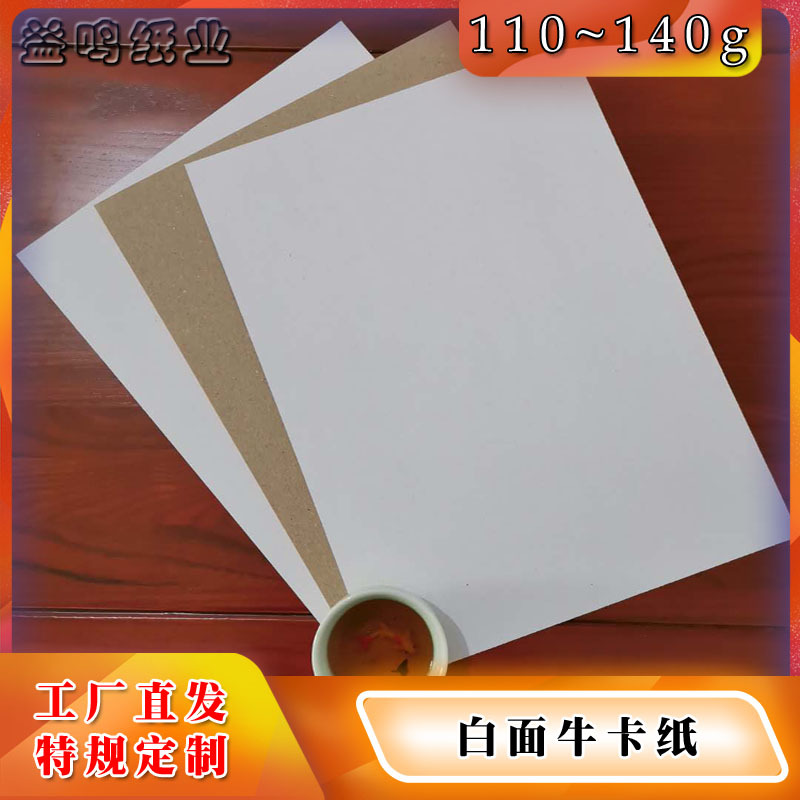 白面牛卡