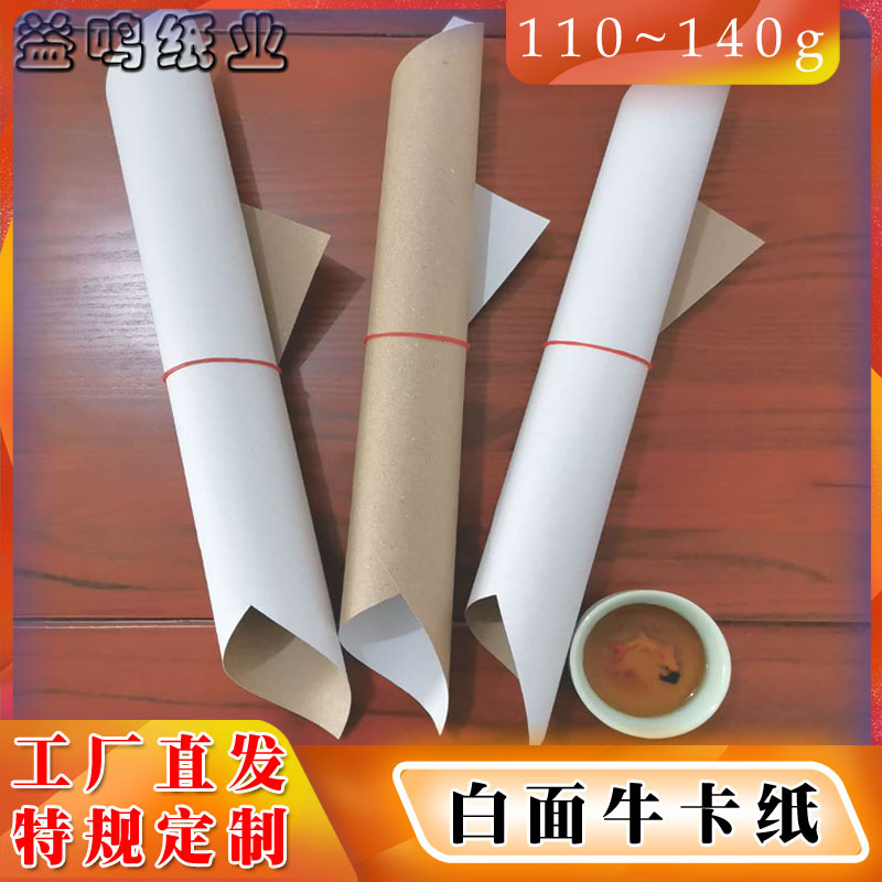白面牛卡