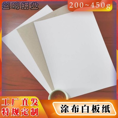 250/300克B级灰底涂布白板纸卷筒开片彩箱彩盒鞋盒等印刷包装原纸图4