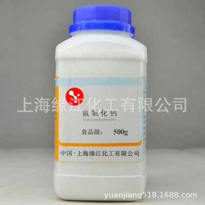 优质环保级氢氧化钙 氢氧化钙 高纯度氢氧化钙熟石灰