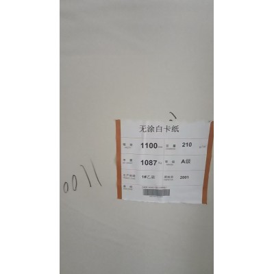 150.190.210.250.280克无涂白卡纸图3