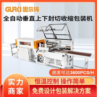 全自动pof热缩膜封切机礼盒产品包装套膜热缩塑封机热收缩包装机