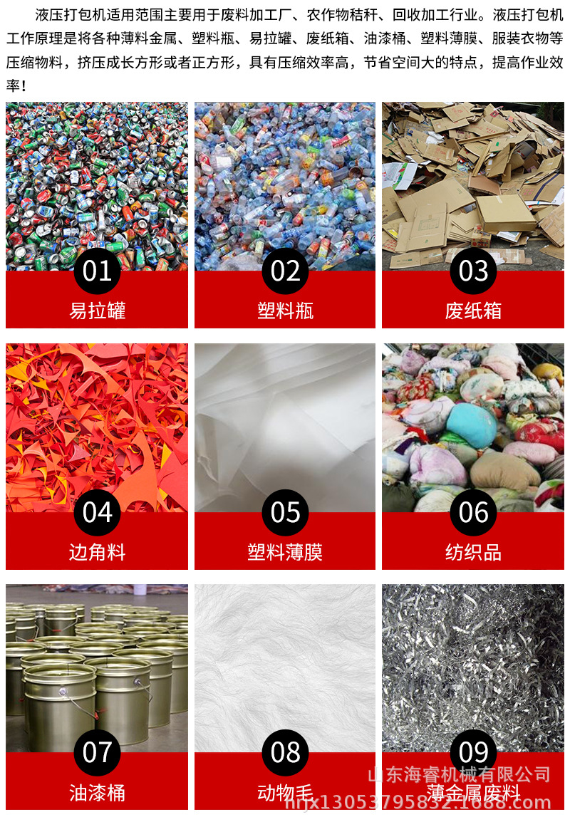 卧式废品打包机厂家