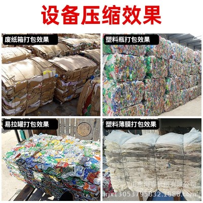 立式纸箱边角料液压打包机半自动单杠立式塑料垃圾压缩打包机图3