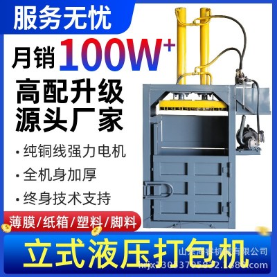 立式纸箱边角料液压打包机半自动单杠立式塑料垃圾压缩打包机图5