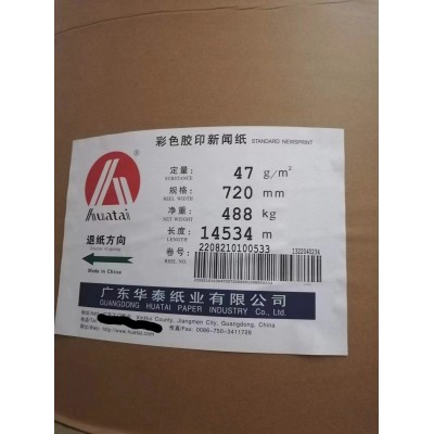 45克新闻纸650/781/889规格，55克新闻纸889规格，55克环保书纸889规格，图4