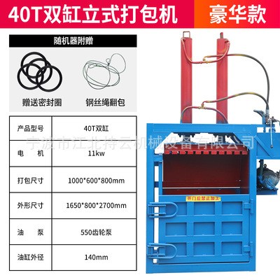 打包机 液压立式打包机 纸箱打包机 废纸打包机图2