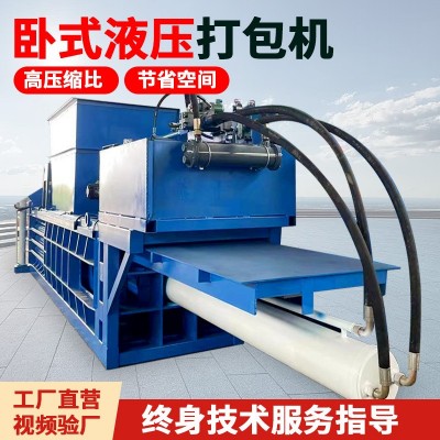 定制款卧式液压打包机半自动编织袋废纸箱打包机品牌厂家垃圾压缩图2