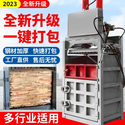立式液压废纸打包机 厂家直销废纸塑料瓶易拉罐金属压块 压缩机图4