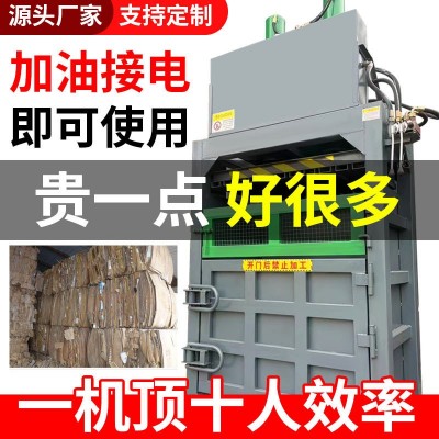 立式液压废纸打包机 厂家直销废纸塑料瓶易拉罐金属压块 压缩机图5
