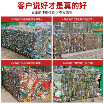 废纸打包机塑料瓶打包机卧式打包机纸箱打包机编织袋塑料膜打包机图4
