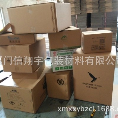 厂家印刷淘宝邮政快递包装纸箱 双层三层五层特硬加厚瓦楞纸箱图4