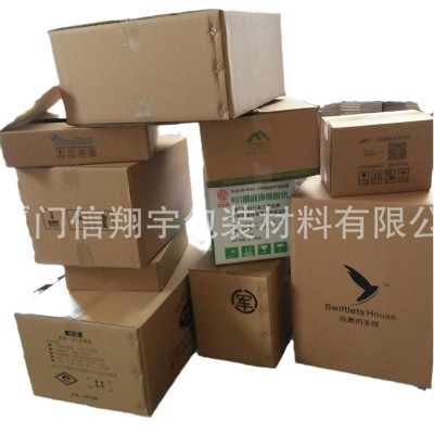 厂家印刷淘宝邮政快递包装纸箱 双层三层五层特硬加厚瓦楞纸箱图5