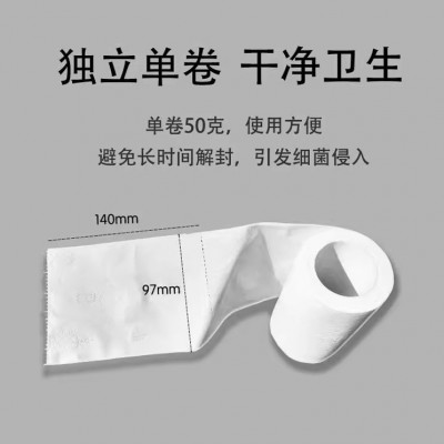 酒店卷纸民宿宾馆客房商务家用小卷纸卫生纸有芯卷筒批发工厂代发图2
