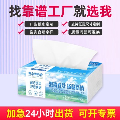 广告商用宣传软包抽纸定制塑料包装纸巾定做可印logo批发工厂