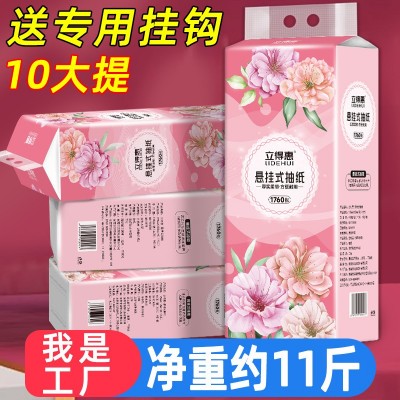 悬挂式纸巾抽纸整箱大量批发大包餐巾纸家用实惠装厕所专用卫生纸