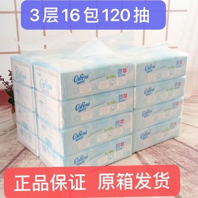 可心柔V9抽纸婴儿柔纸巾保湿云柔巾纸抽120抽16包整箱M码批发工厂
