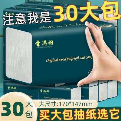 300张原木抽纸整箱纸巾家庭装餐巾纸大包家用面巾纸抽取式 卫生纸