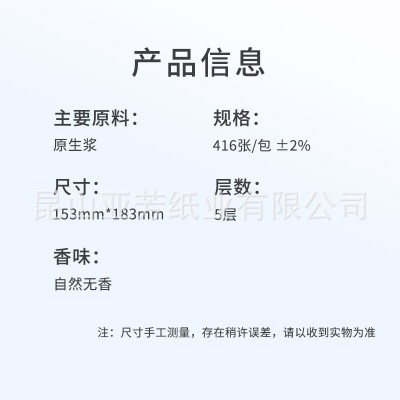 obb抽纸16包大尺寸5层L码卫生纸巾整箱批家用实惠装擦手纸面巾纸图2