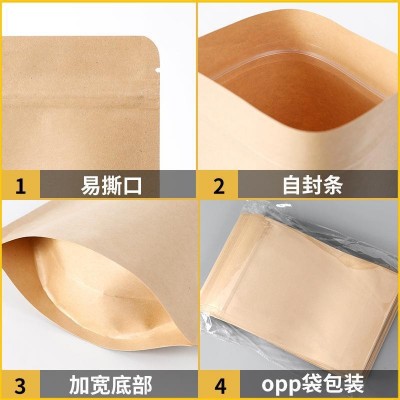 牛皮纸袋不开窗牛皮纸自封袋食品袋咖啡豆盲袋包装袋牛皮纸自立袋图5