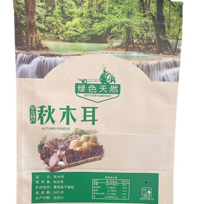 现货秋木耳牛皮纸自封袋子食品包装袋东北特产三边封牛皮纸拉链袋图3