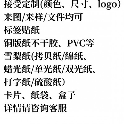 定制印刷满版镂空logo 礼物包装纸 潘通色号 多色印刷 礼盒内塞纸图3