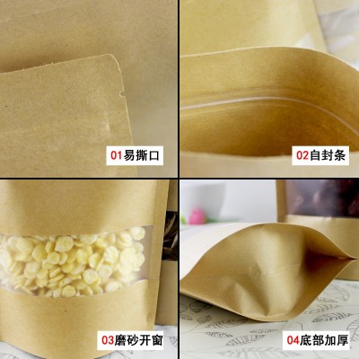 现货磨砂牛皮纸包装袋开窗牛皮纸袋自封袋坚果包装袋食品自立袋图3