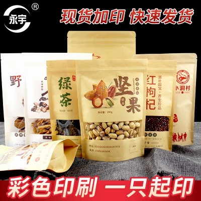 现货磨砂牛皮纸包装袋开窗牛皮纸袋自封袋坚果包装袋食品自立袋图2
