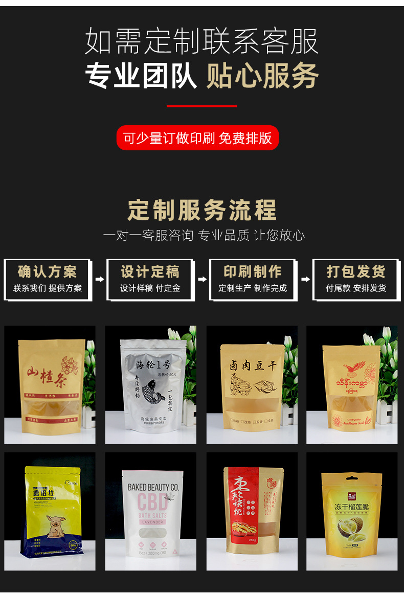 镀铝牛皮纸自立袋_10